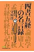 守屋洋 文庫本一覧 (80作品) - ブクログ