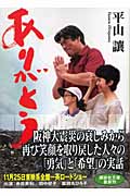 ありがとう (講談社文庫)