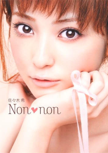 佐々木希 Non non