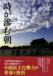 時が滲む朝