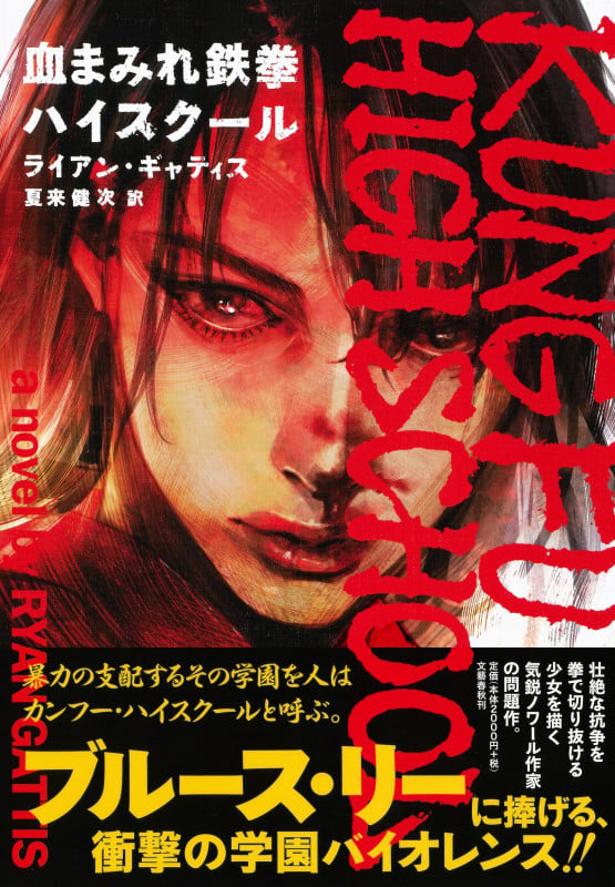 血まみれ鉄拳ハイスクールの詳細を見る