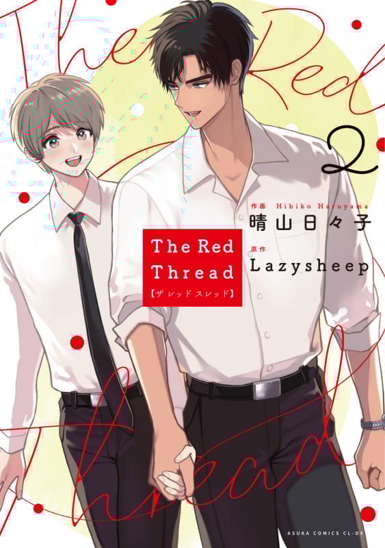 The Red Thread (2) (あすかC CL-DX)