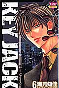 KEY JACK (6) (きらら16C)