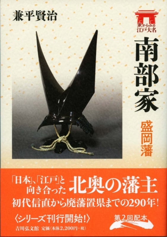 近世武家社会の形成と展開 | 兼平賢治のあらすじ・感想 - ブクログ