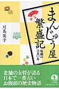川島英子 おすすめランキング (11作品) - ブクログ