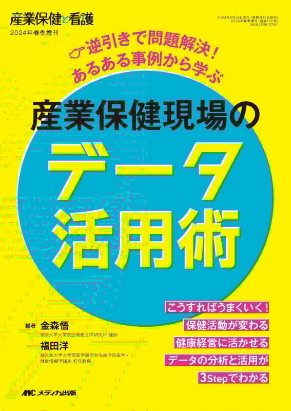 連続幼児誘拐殺人事件　　　　　　　　福田　洋 Amazon.co.jp: なぜ君は絶望と闘えたのか―本村洋の3300日 (新潮