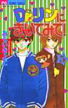 Dr.リンにきいてみて! 5 (フラワーコミックス)