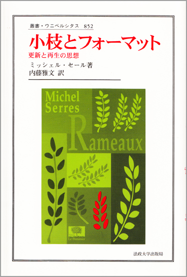 ミッシェル・セール おすすめランキング (32作品) - ブクログ