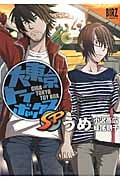 大東京トイボックスSP (バーズC)