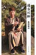適当川柳