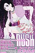 Rush Sugar&Spice 4(シュガーアンドスパイス) (カルトCスウィートセレクション)