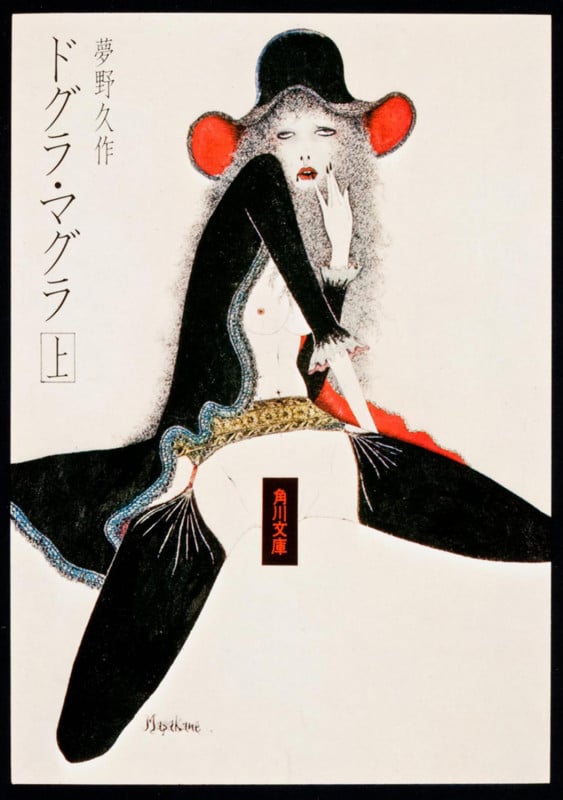 ドグラ・マグラ(上) (角川文庫)