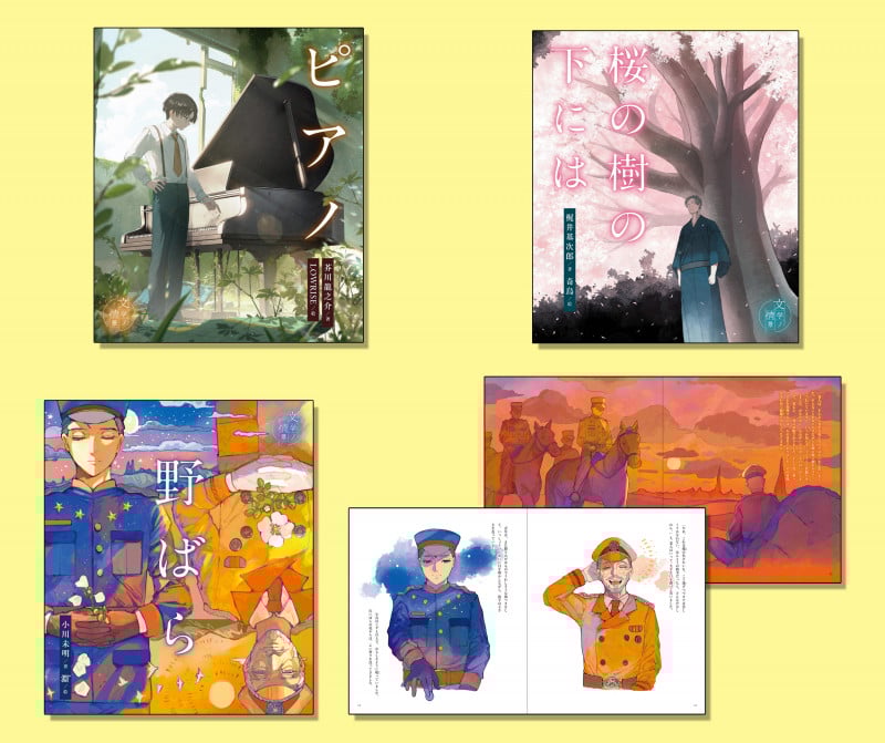 文学ノ情景(全3巻セット) (文学ノ情景)