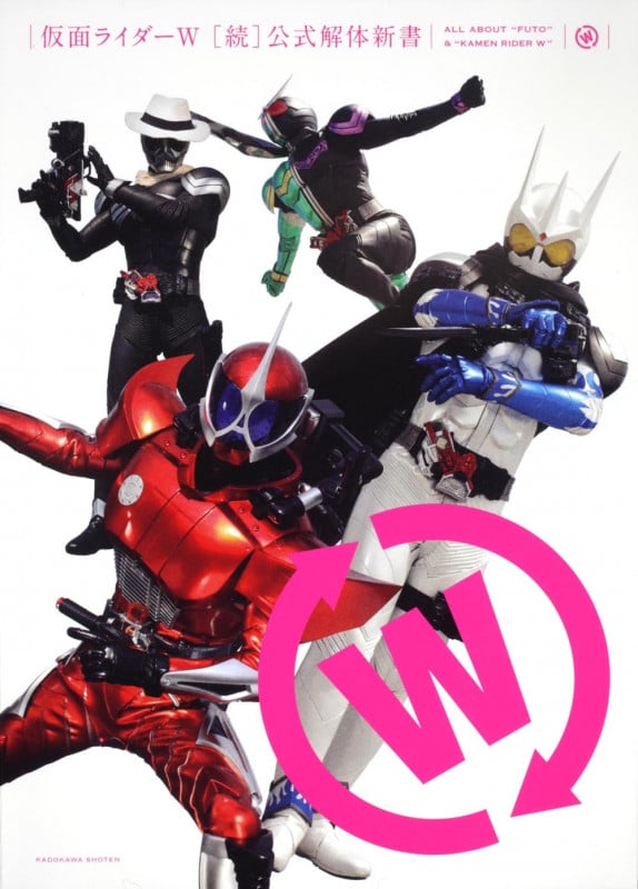 仮面ライダーW [続]公式解体新書
