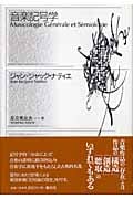 音楽記号学