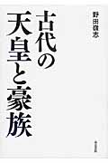 野田嶺志 おすすめランキング (6作品) - ブクログ