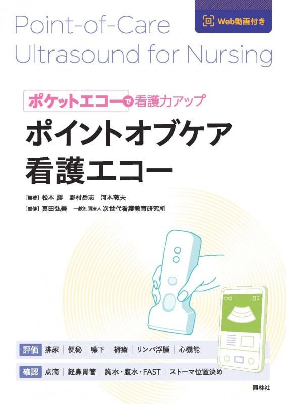 New 褥瘡のすべてがわかる | 真田弘美のあらすじ・感想 - ブクログ