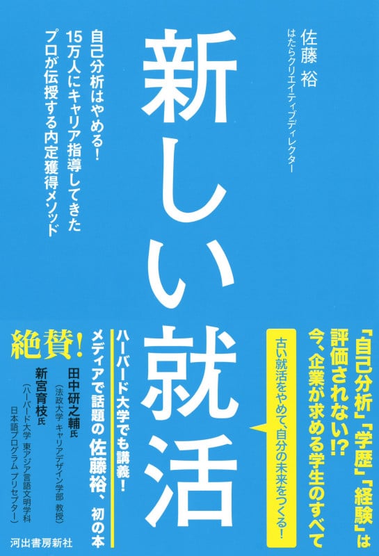 問いの技法 明晰な思考と円滑なコミュニケーションのために