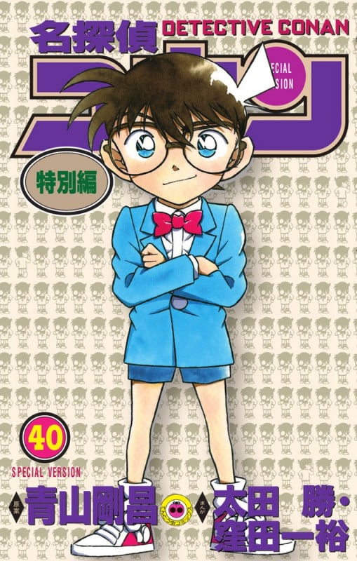 名探偵コナン 特別編 (40) (てんとう虫コミックス(少年))の詳細を見る