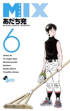 MIX (6) (ゲッサン少年サンデーコミックス)