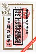 平木場泰義 おすすめランキング (83作品) - ブクログ