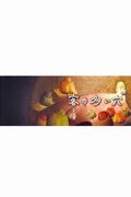 パラパラブックスvol.1 客の多い穴