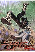 銃夢 Last Order (5) (ヤングジャンプC)