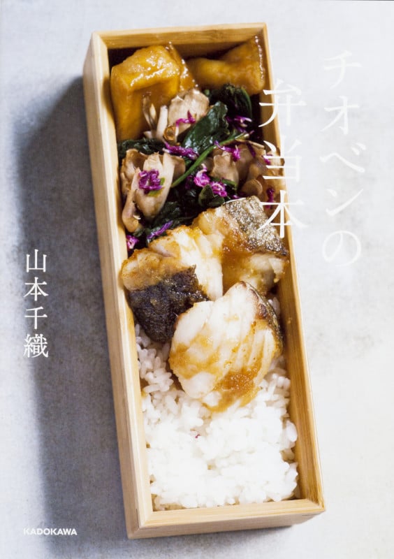 チオベンの弁当本