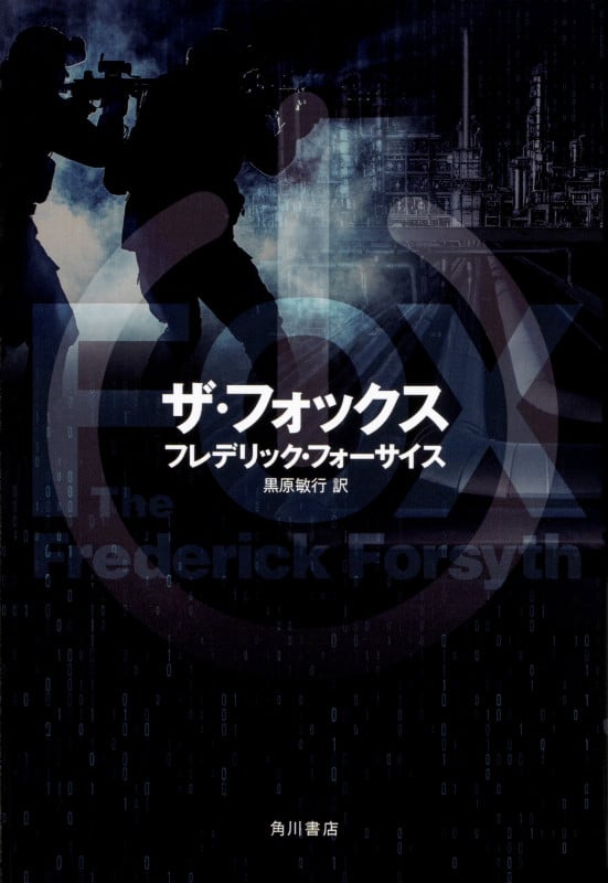 ザ・フォックスの詳細を見る