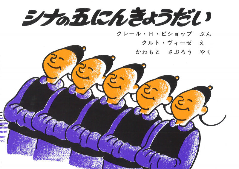 クルト・ヴィーゼの絵本　洋書　1936年発行 クルト・ヴィーゼの絵本 洋書 1936年発行 クルト・ヴィーゼの