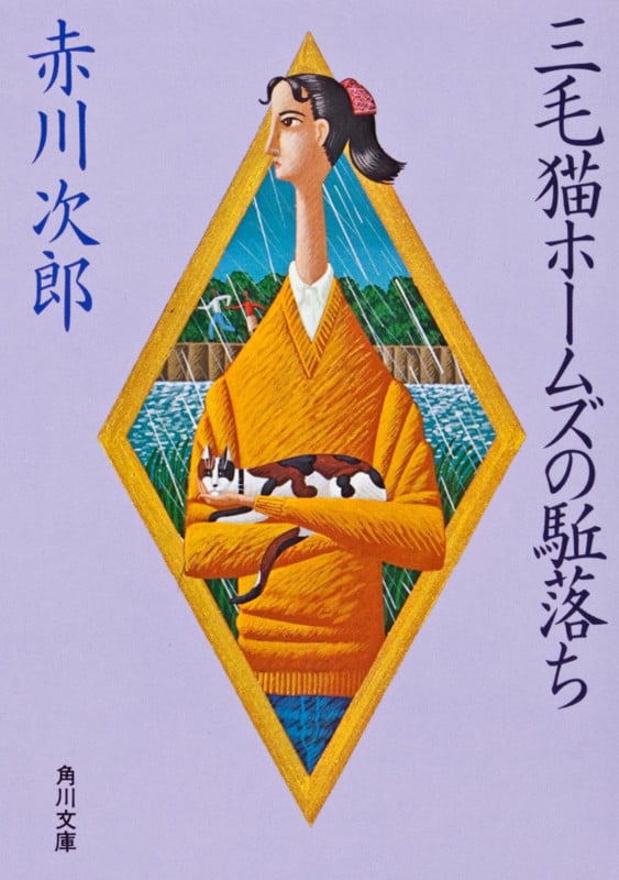 赤川次郎 文庫本一覧 (1062作品) - ブクログ