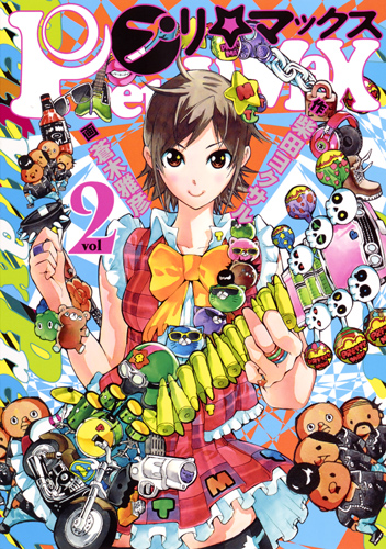 プリマックス 2 (ヤングジャンプコミックス)の詳細を見る