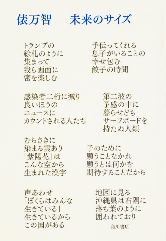 未来のサイズ