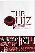 THE QUIZ