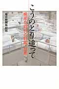 こうのとり追って 晩産化時代の妊娠・出産の詳細を見る