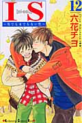 IS(12)