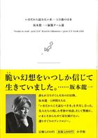 いまだから読みたい本―3.11後の日本