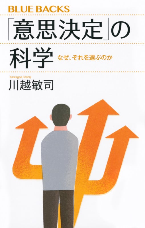 人気提案 オークションの人間行動学 最新理論からネットオークション必勝 経済学