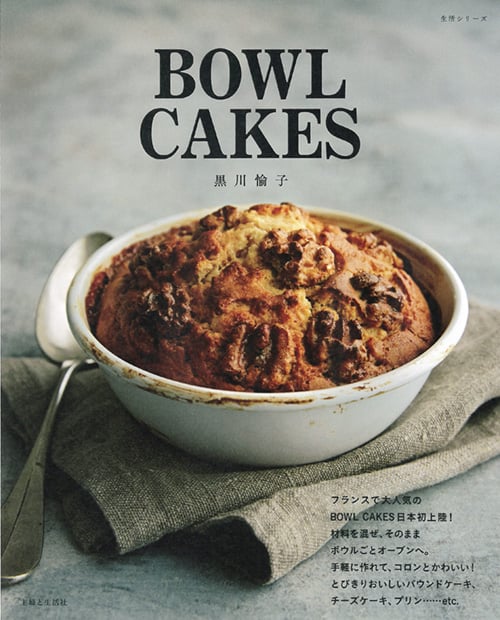 BOWL CAKES (生活シリーズ)
