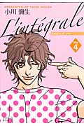 きみはペット L’integrale(4)の詳細を見る