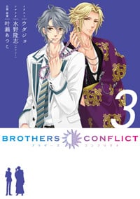 【小説】BROTHERS CONFLICT (3) (シルフC)