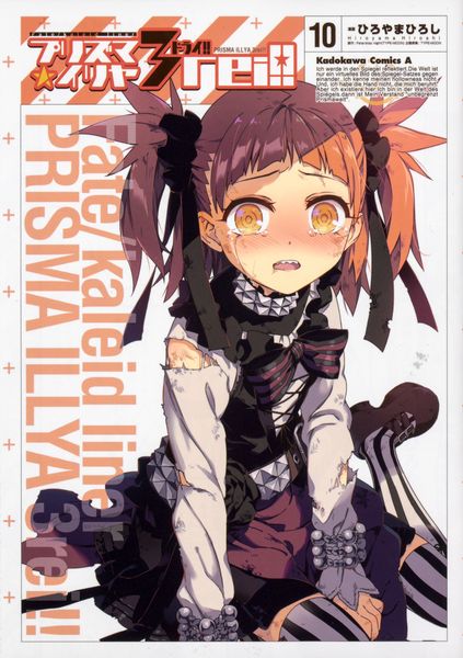 Fate/kaleid liner プリズマ☆イリヤ  ドライ!! (10) (角川コミックス・エース)