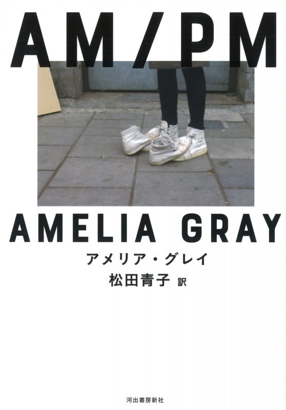 AM/PM