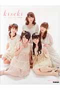 kiseki RO‐KYU‐BU!写真集