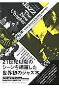 Jazz the New Chapter ロバート・グラスパーから広がる現代ジャズの地平 (シンコー・ミュージック・ムック)
