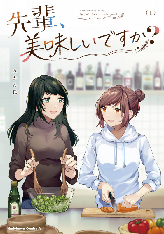 先輩、美味しいですか? (1) (角川Cエース)