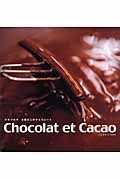 Chocolat et Cacao(ショコラ・エ・カカオ) テオブロマ 土屋公二のチョコレート