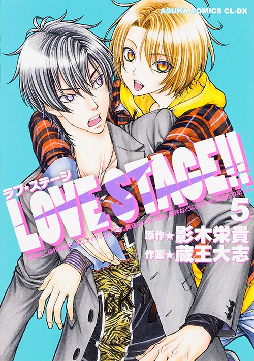 LOVE STAGE!! (5) (あすかC CL-DX)