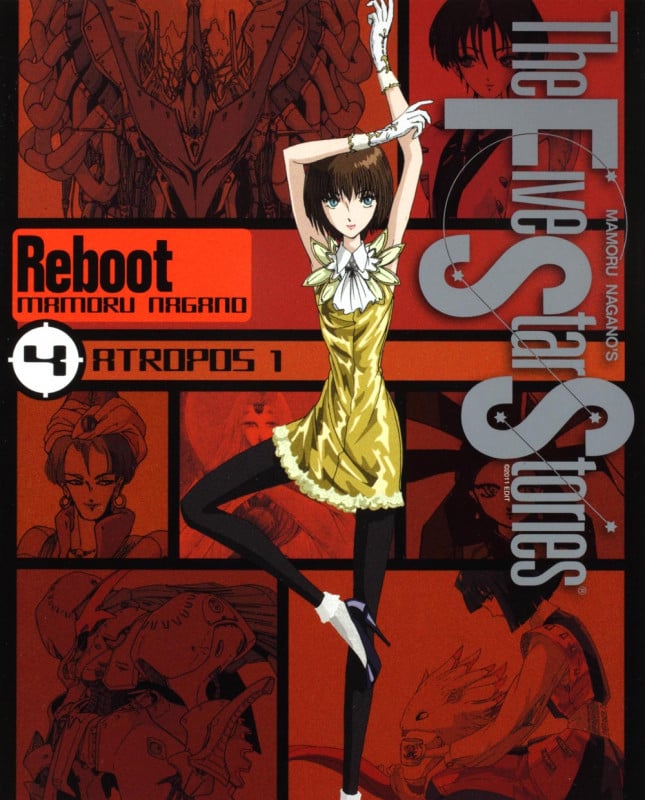 ファイブスター物語 リブート (4) ATROPOS1