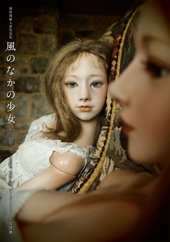 風のなかの少女 球体関節人形写真集